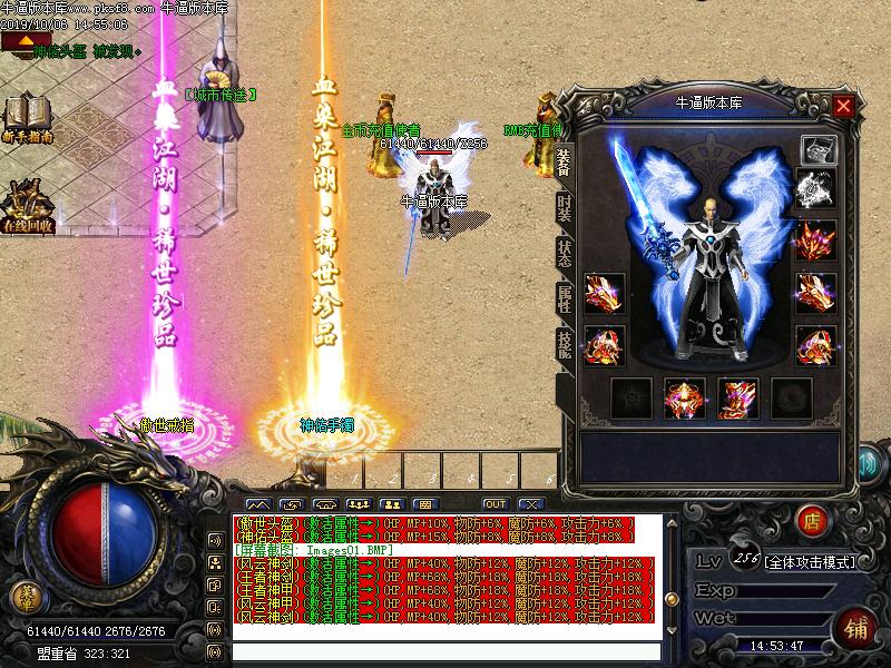 天地人微变装备展示