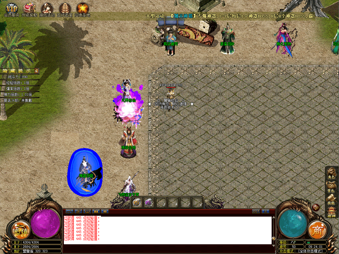 饕餮修仙登录NPC展示