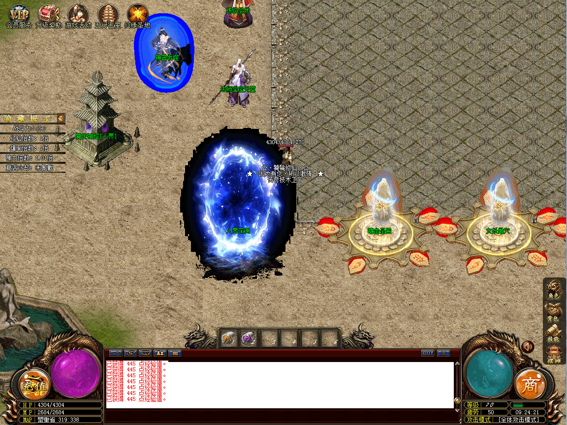 饕餮修仙登录NPC展示