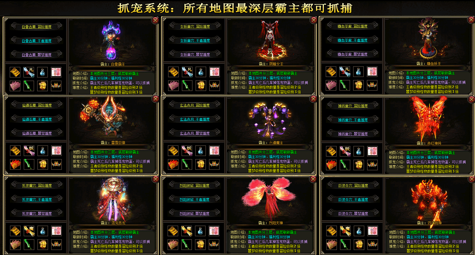 饕餮修仙宠物展示