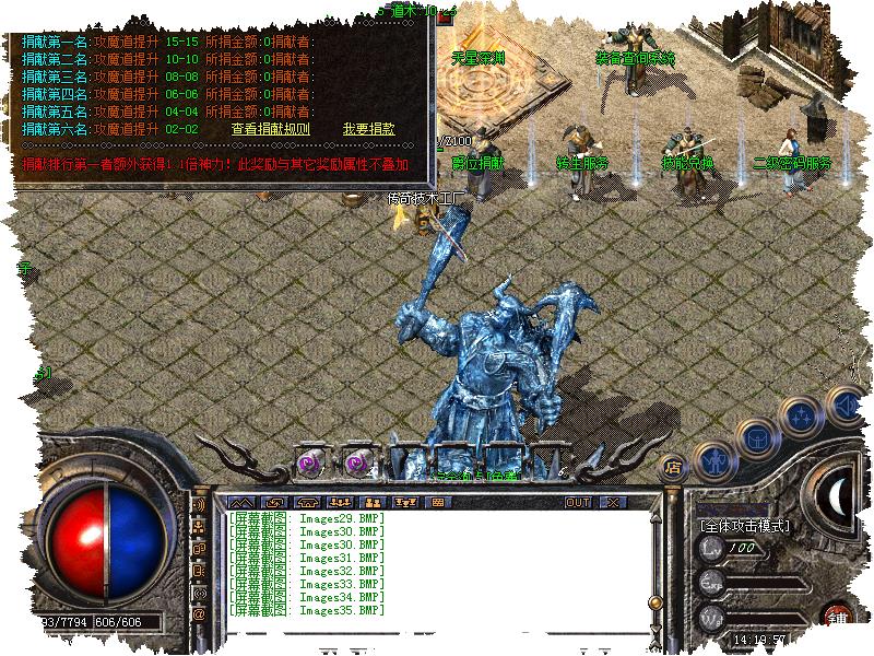 180天星传奇功能展示