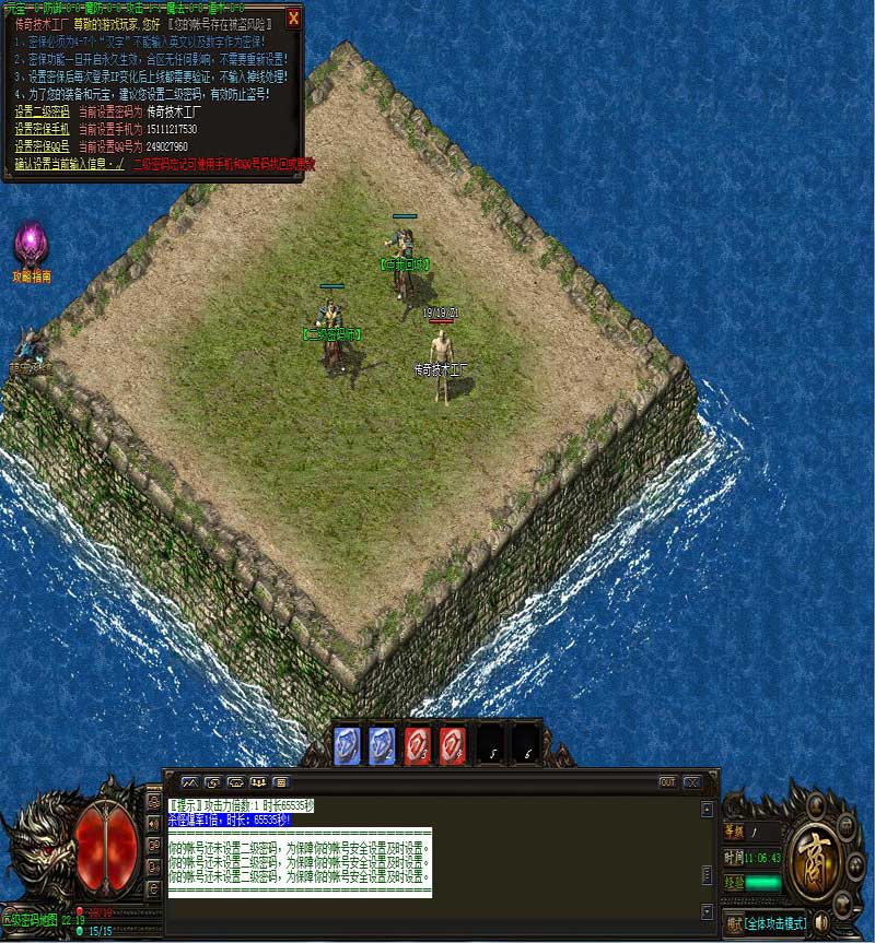 忘忧4单职业传奇