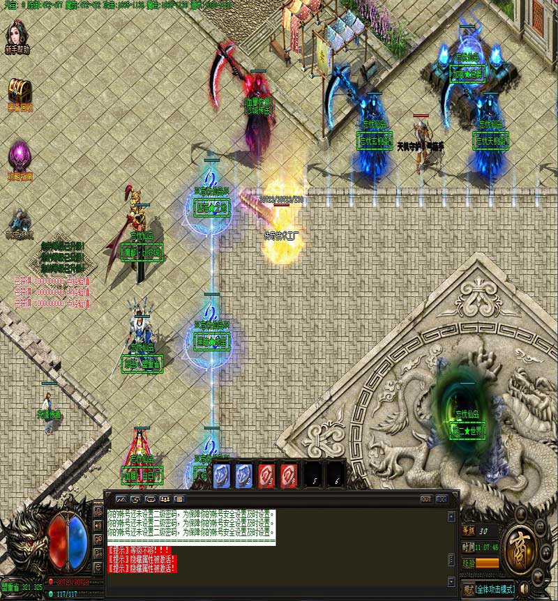 忘忧4单职业传奇NPC展示