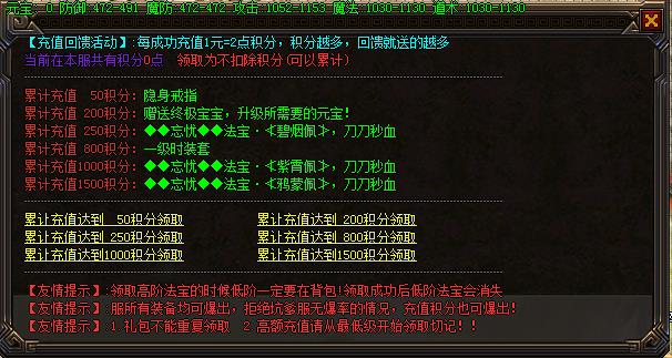 忘忧4单职业传奇功能展示