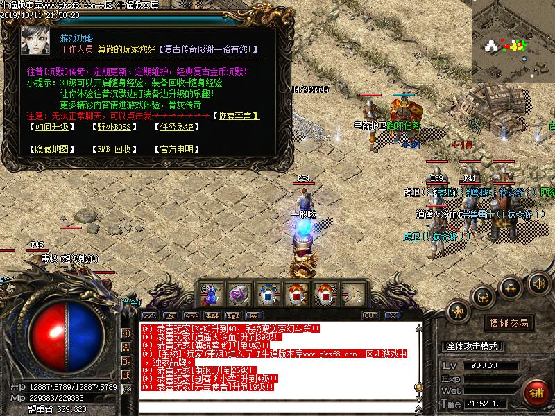 往昔沉默NPC展示