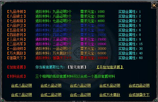 完美公益功能展示