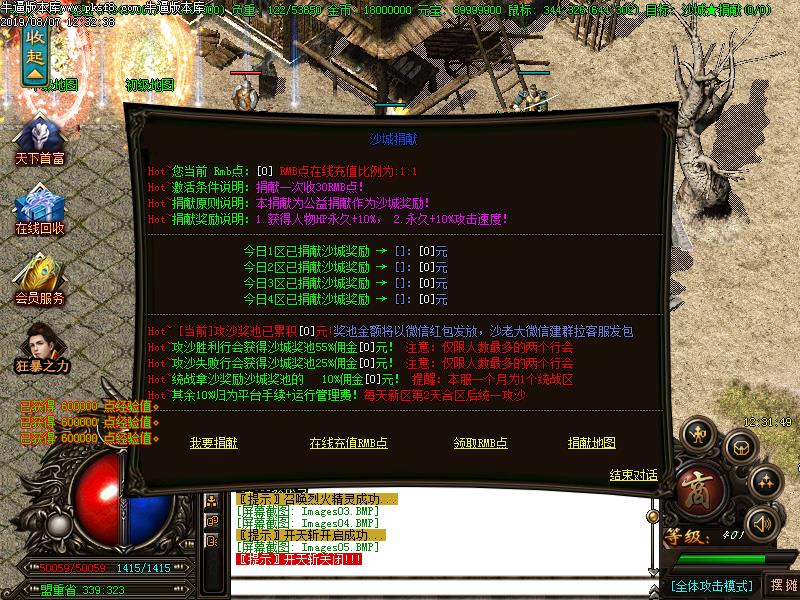 天下大乱传奇功能展示