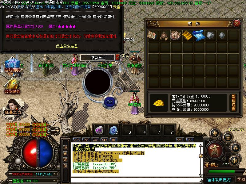 天下大乱传奇功能展示