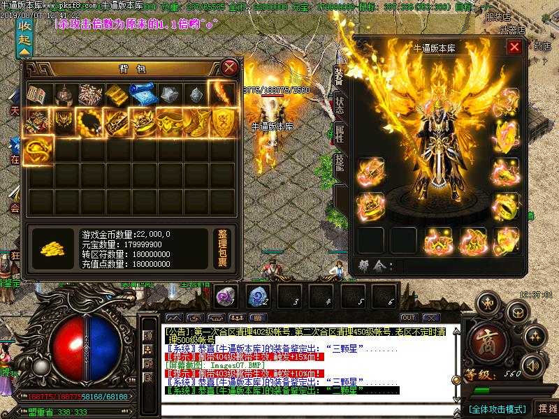 天下大乱传奇装备展示