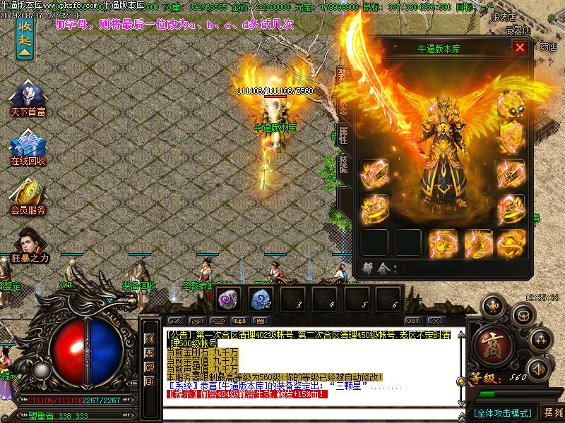 天下大乱传奇装备展示