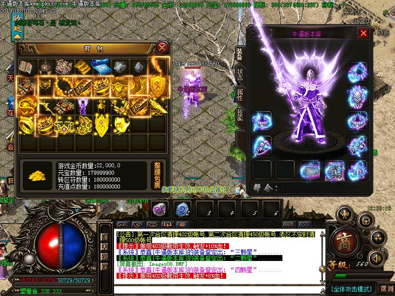 天下大乱传奇装备展示