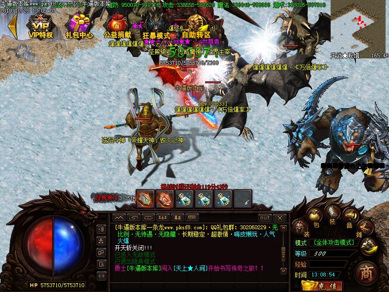 天武传奇超变传奇怪物地图