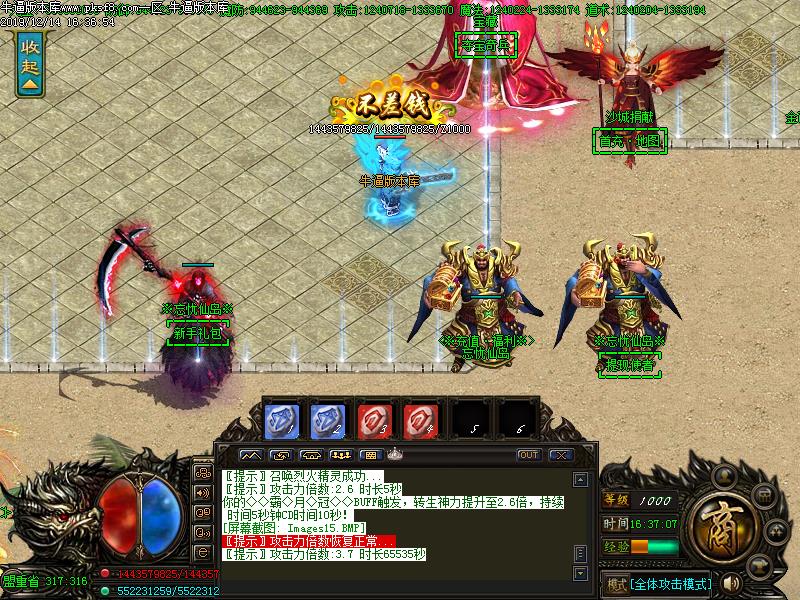 忘忧归来传奇NPC展示