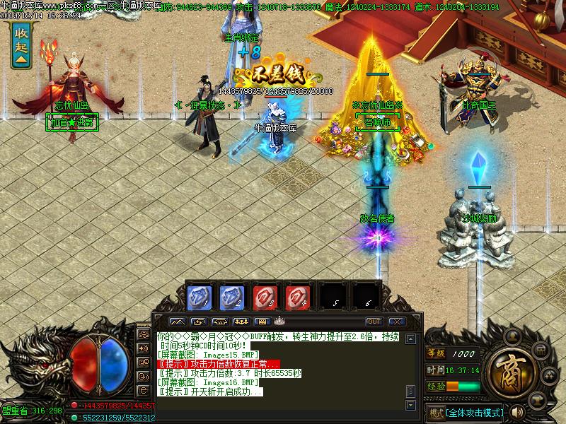 忘忧归来传奇NPC展示