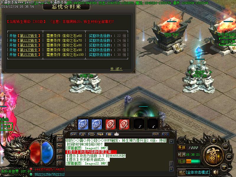 忘忧归来传奇功能展示