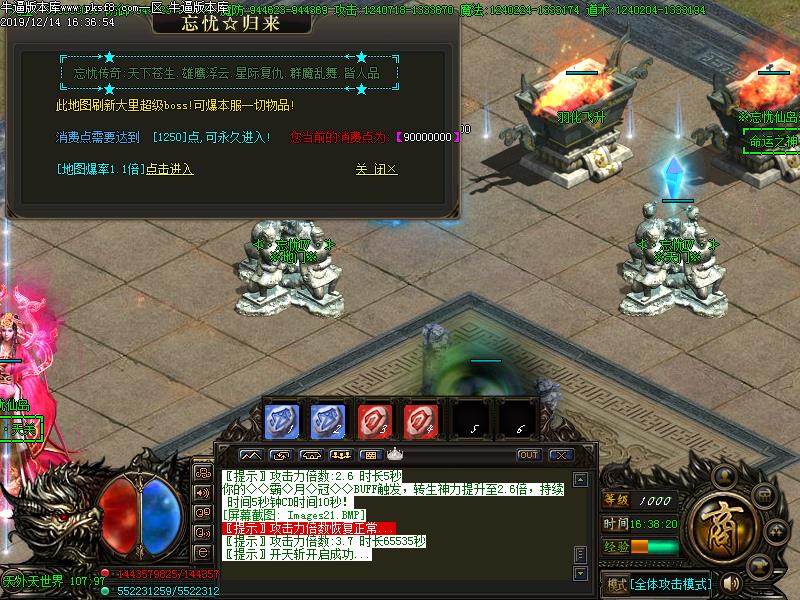 忘忧归来传奇功能展示