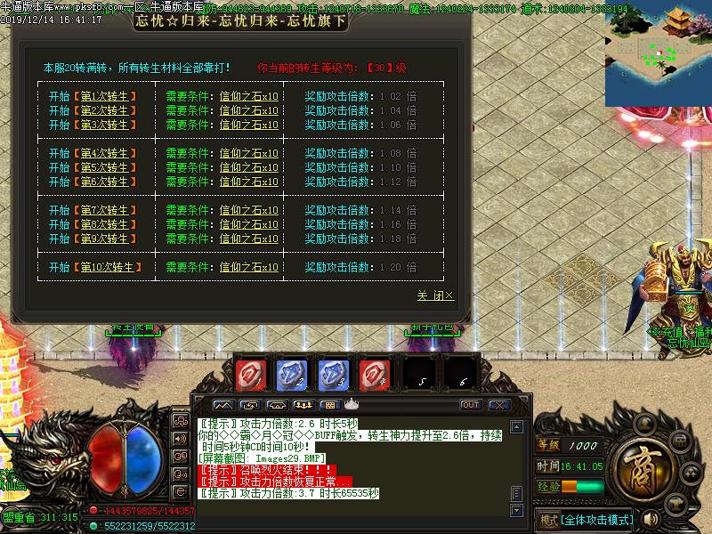 忘忧归来传奇功能展示