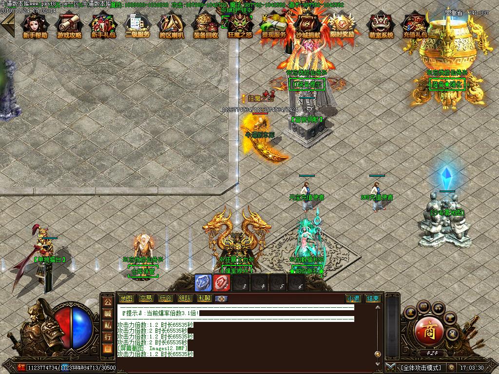 忘忧修仙传NPC展示