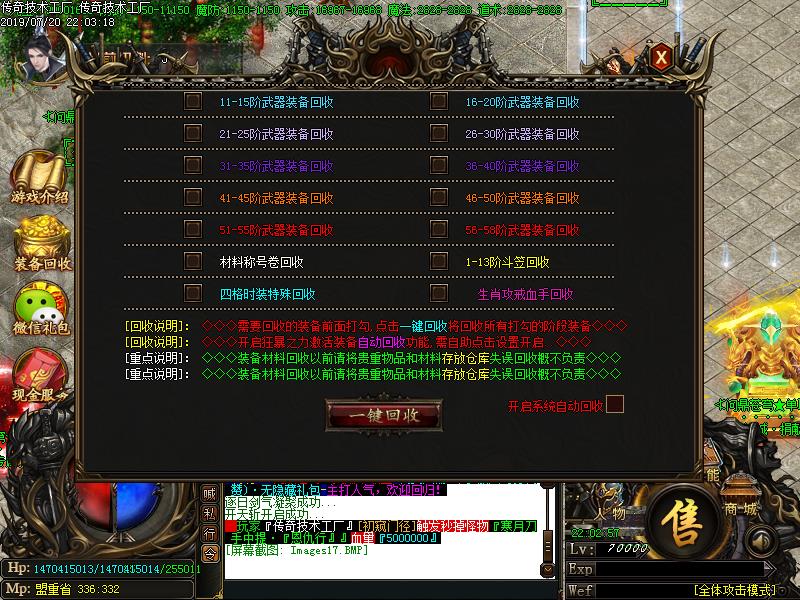 问鼎苍穹迷失传奇功能展示