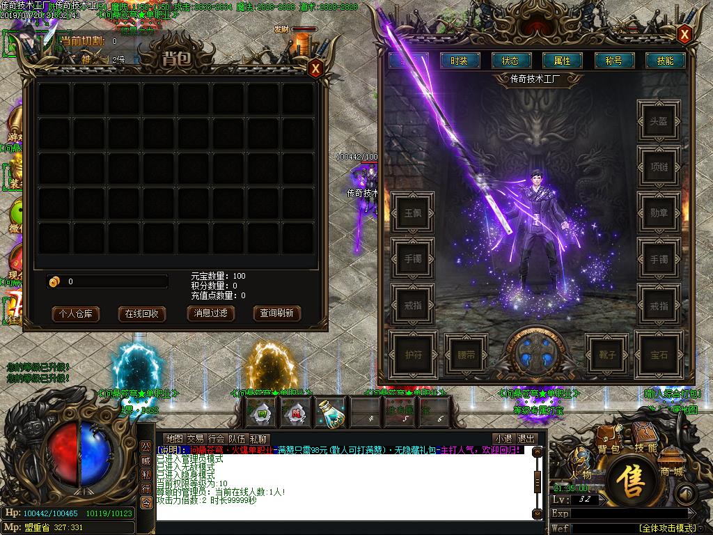 问鼎苍穹迷失传奇装备展示