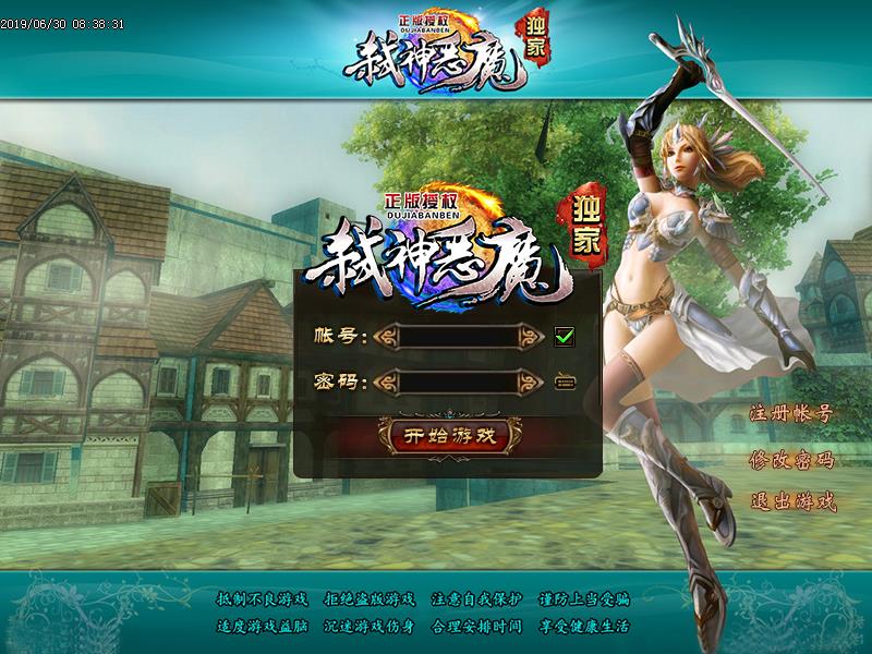 问江湖杀神恶魔登录界面