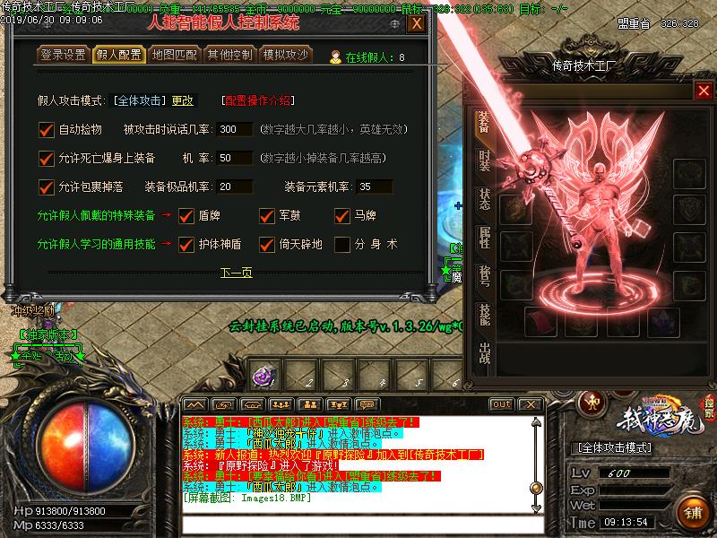 问江湖杀神恶魔假人功能展示