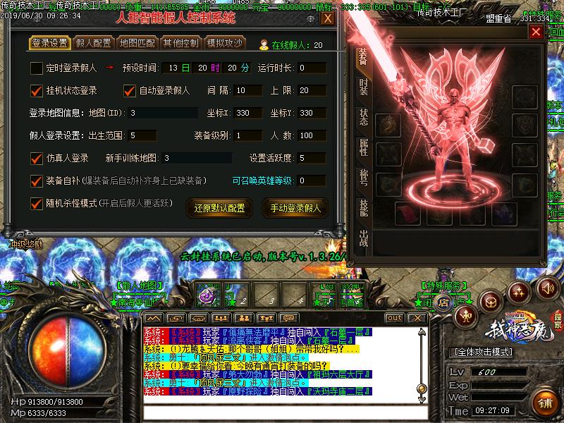 问江湖杀神恶魔假人功能展示