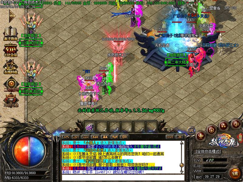 问江湖杀神恶魔怪物地图