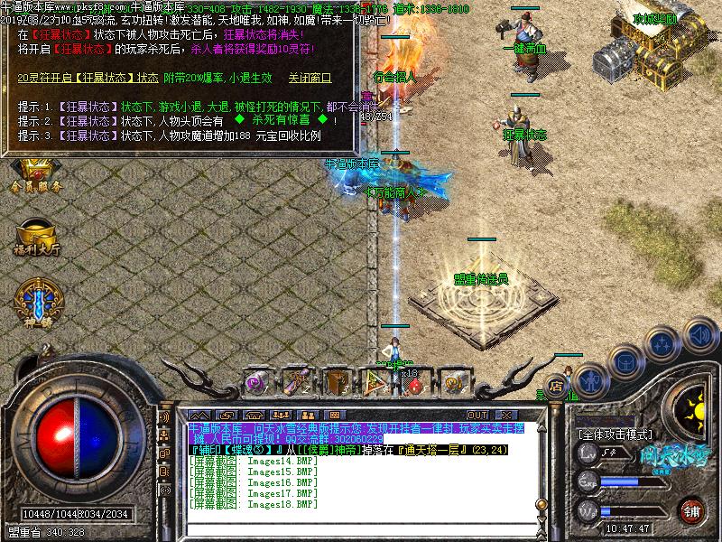 幻蝶问天冰雪功能展示