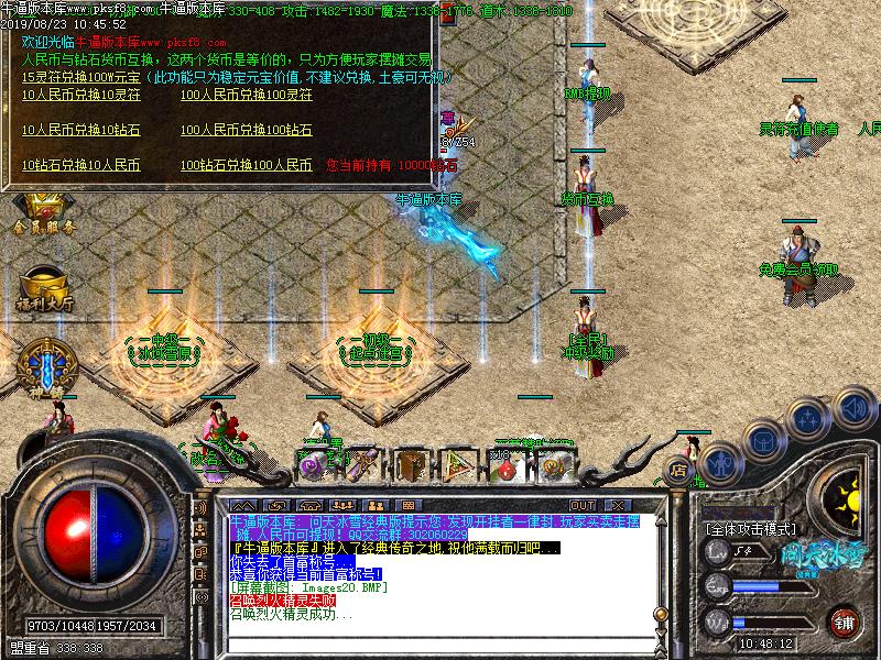 幻蝶问天冰雪功能展示