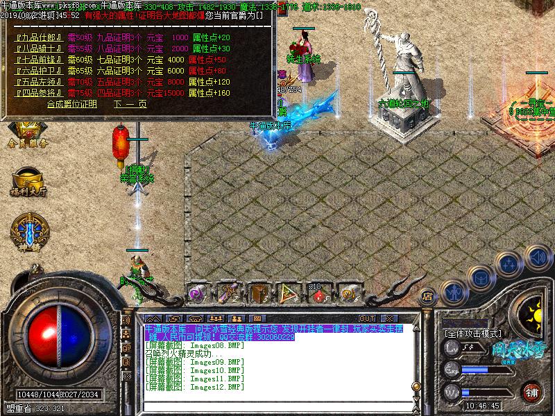 幻蝶问天冰雪功能展示