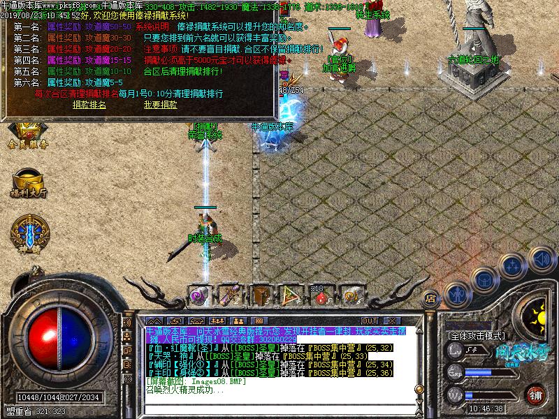 幻蝶问天冰雪功能展示