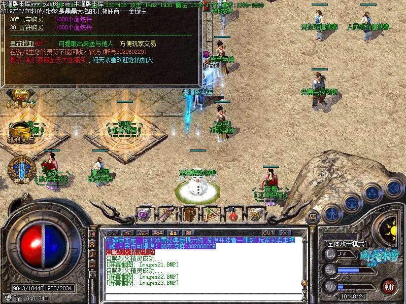 幻蝶问天冰雪功能展示