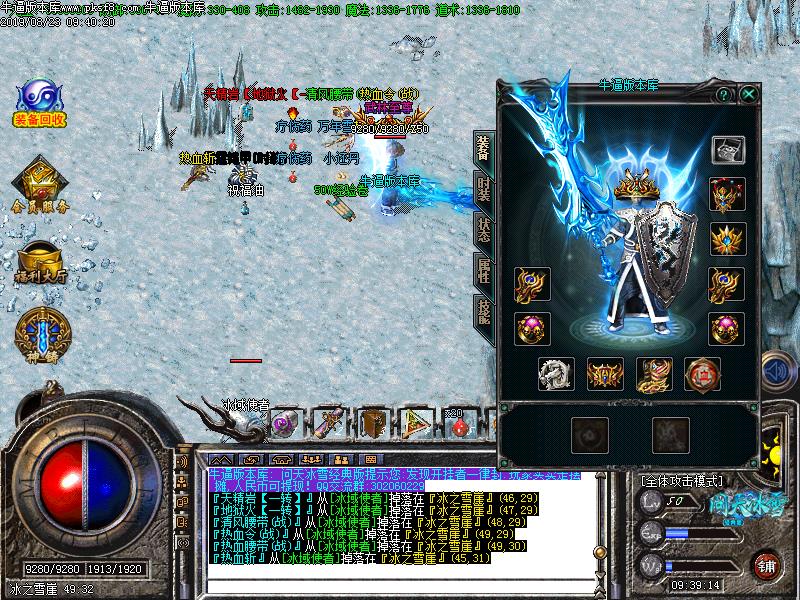 幻蝶问天冰雪装备展示