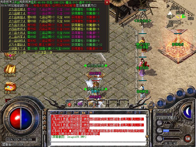 卧龙冰雪功能展示