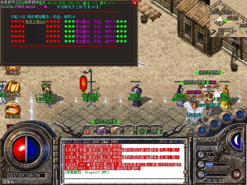 卧龙冰雪功能展示