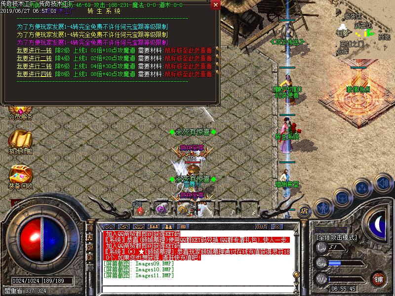 卧龙冰雪功能展示