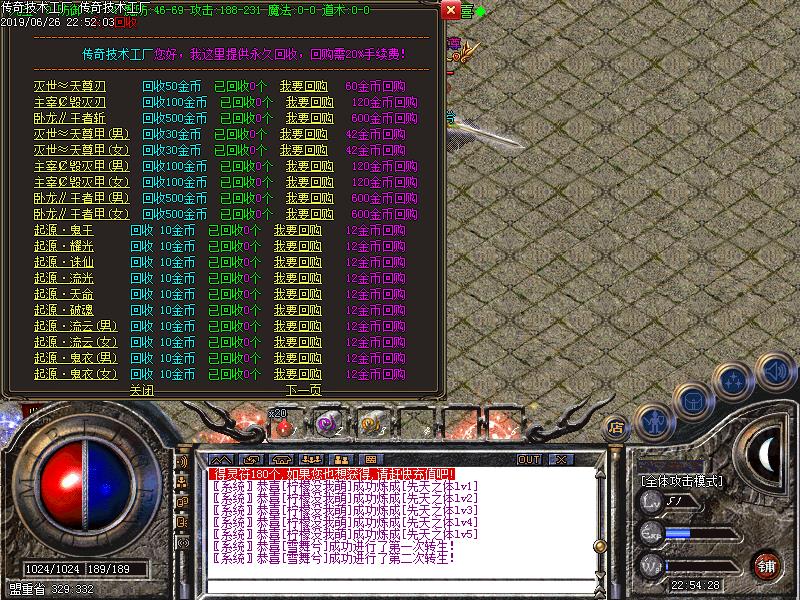 卧龙冰雪功能展示