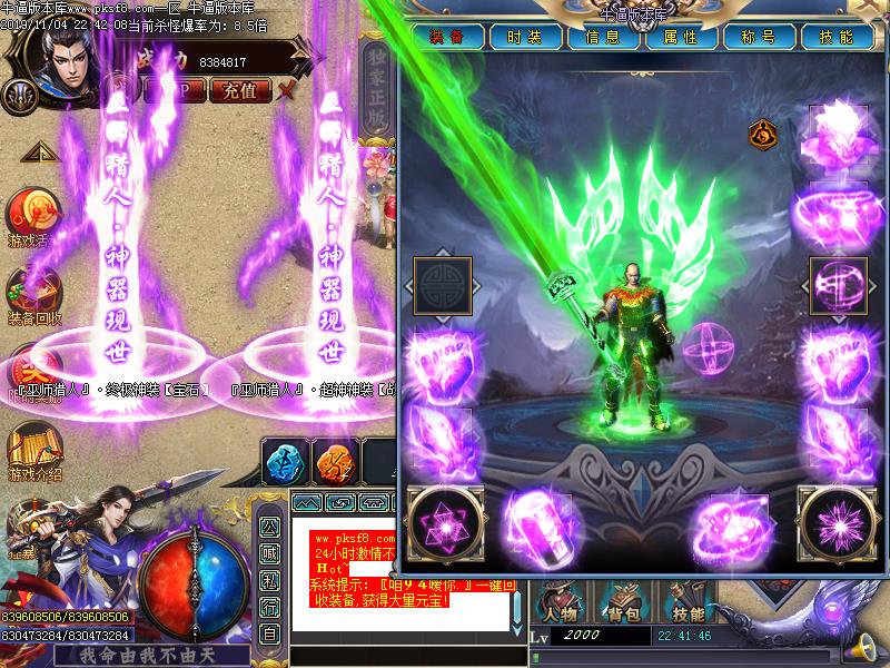 巫师猎人装备展示