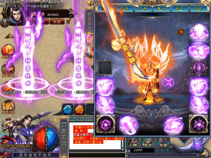 巫师猎人装备展示