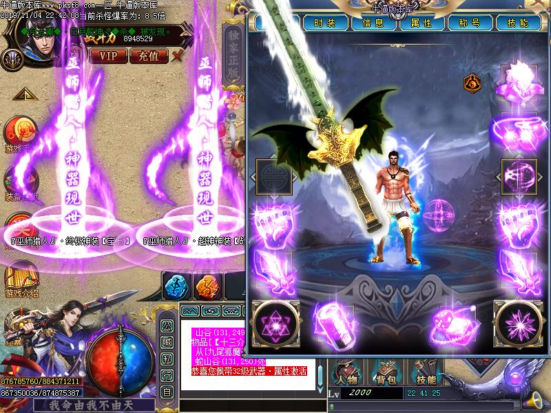 巫师猎人装备展示