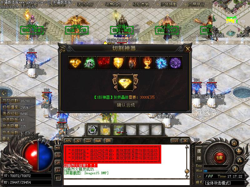 无极联盟功能展示