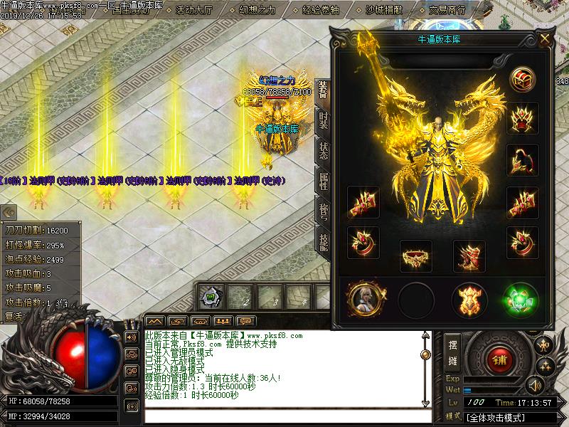 无极联盟装备展示