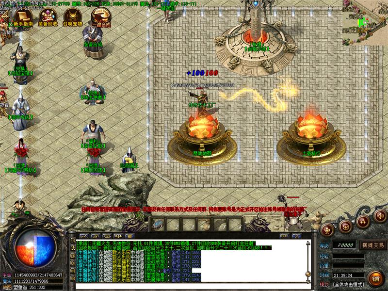 无疆火龙NPC展示