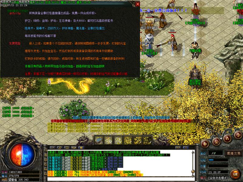 无疆火龙功能展示