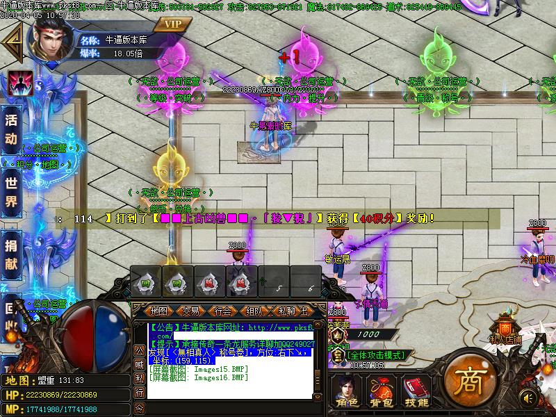 无欲无限刀NPC展示