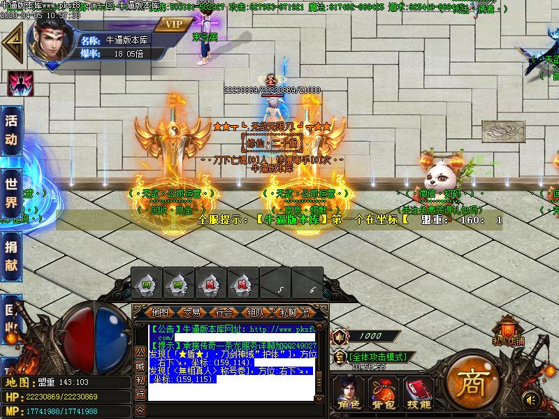 无欲无限刀NPC展示