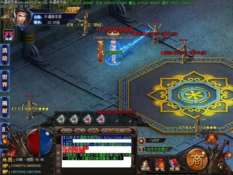 无欲无限刀寻宝怪物地图