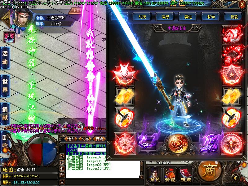 无欲无限刀装备展示