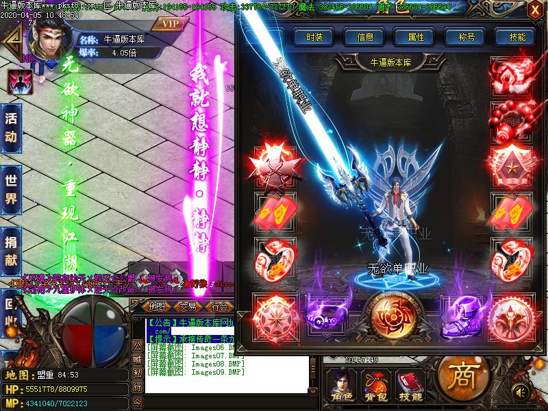 无欲无限刀装备展示